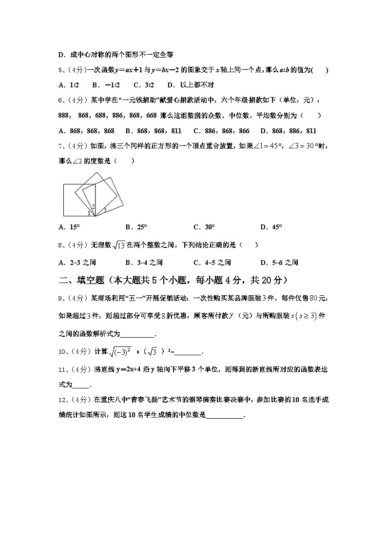 宁夏石嘴山市平罗县2025届数学九年级第一学期开学教学质量检测试题【含答案】第2页