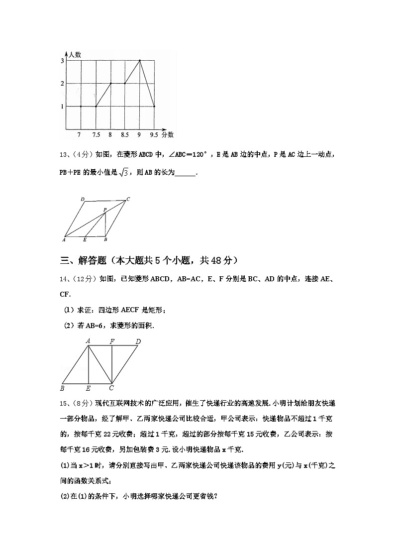 宁夏石嘴山市平罗县2025届数学九年级第一学期开学教学质量检测试题【含答案】第3页