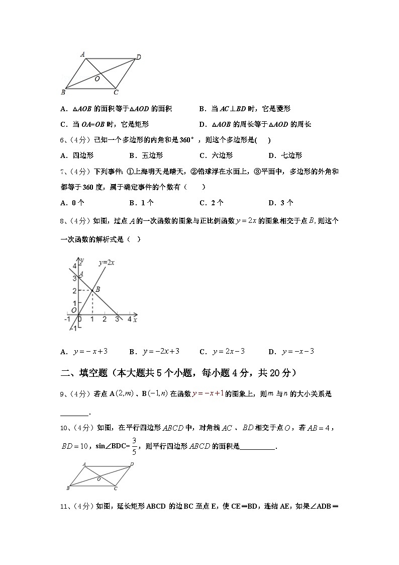 宁夏吴忠三中学2024年九年级数学第一学期开学质量跟踪监视试题【含答案】第2页