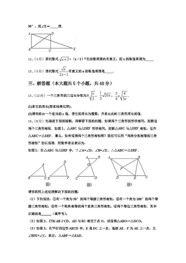 宁夏吴忠三中学2024年九年级数学第一学期开学质量跟踪监视试题【含答案】第3页