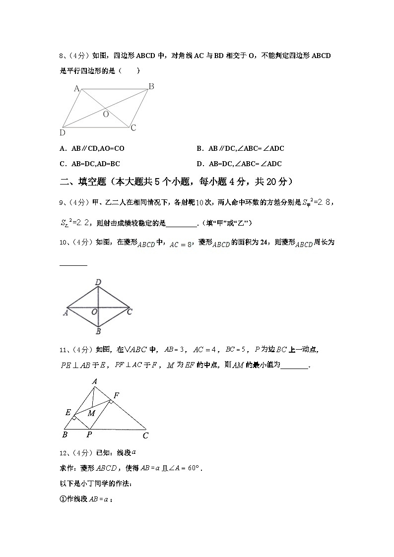 宁夏吴忠市红寺堡二中学第一期期2024年九上数学开学统考模拟试题【含答案】第2页