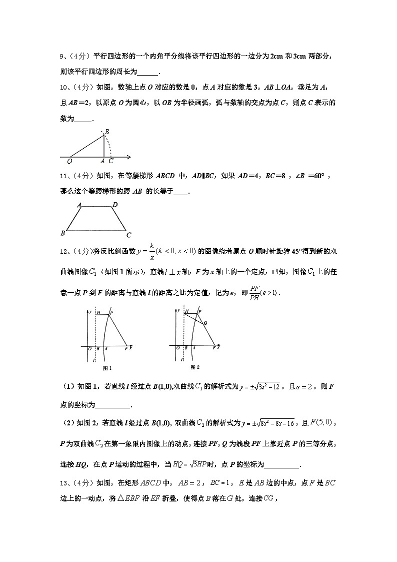 宁夏银川十五中2024-2025学年数学九上开学达标检测模拟试题【含答案】第3页