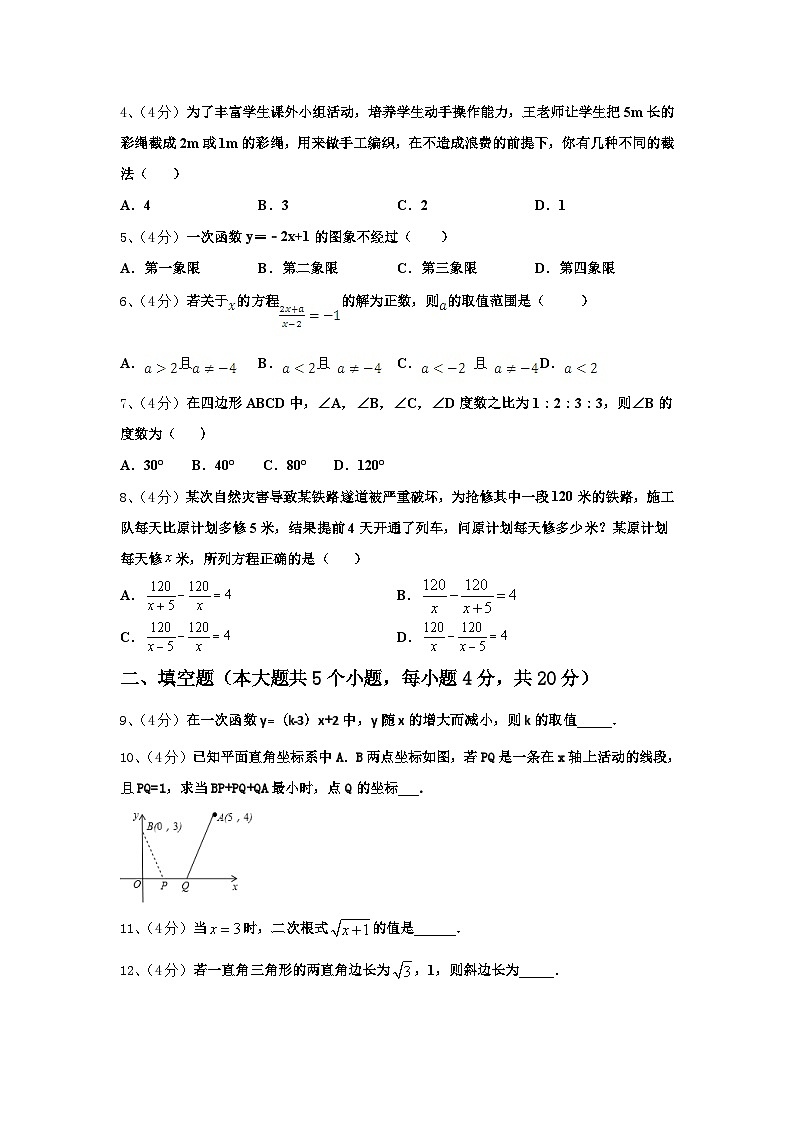 宁夏银川市第九中学2024年数学九年级第一学期开学质量检测模拟试题【含答案】第2页
