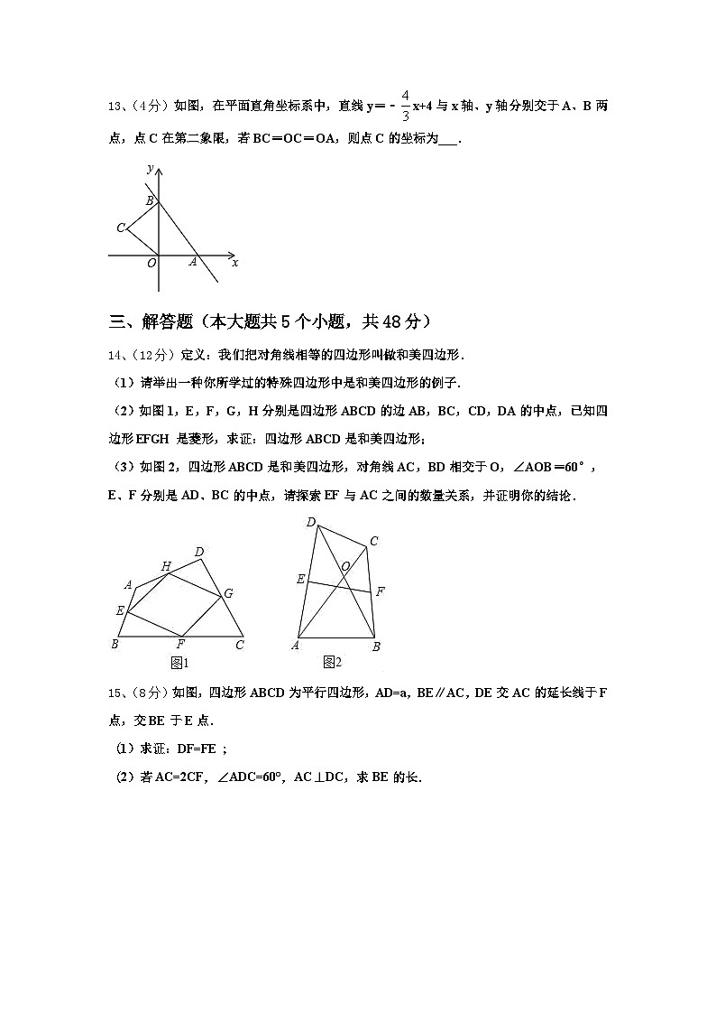 宁夏银川市第九中学2024年数学九年级第一学期开学质量检测模拟试题【含答案】第3页
