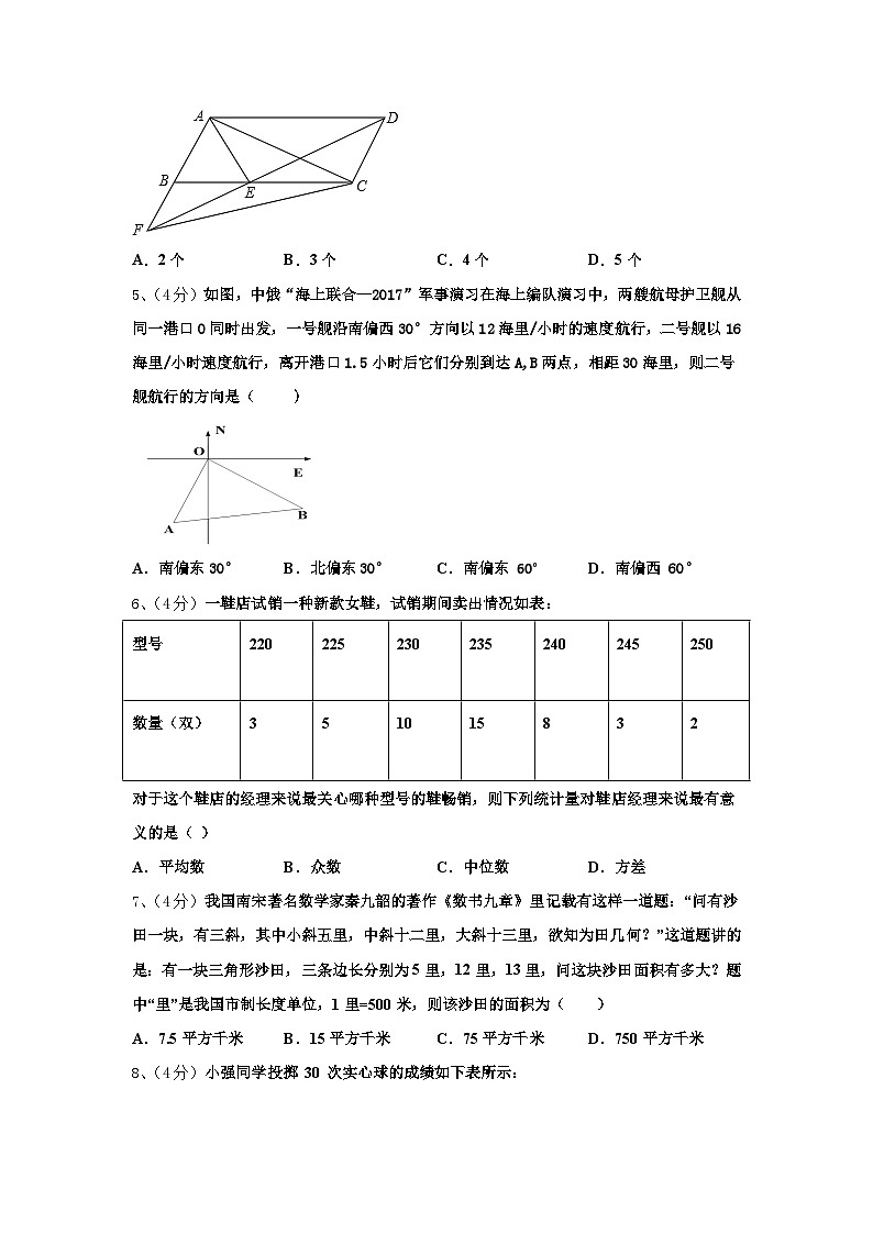 宁夏银川市名校2024年数学九上开学质量检测试题【含答案】第2页
