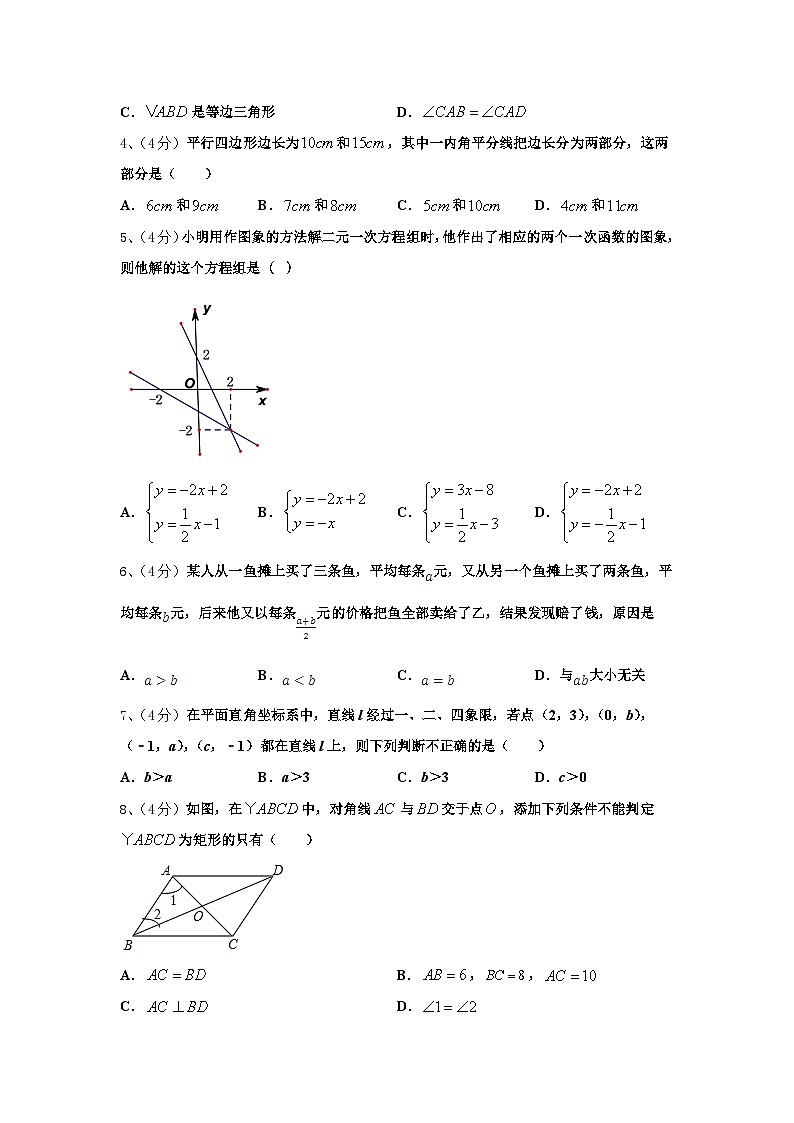 宁夏银川市兴庆区唐徕回民中学2024-2025学年九上数学开学检测试题【含答案】第2页