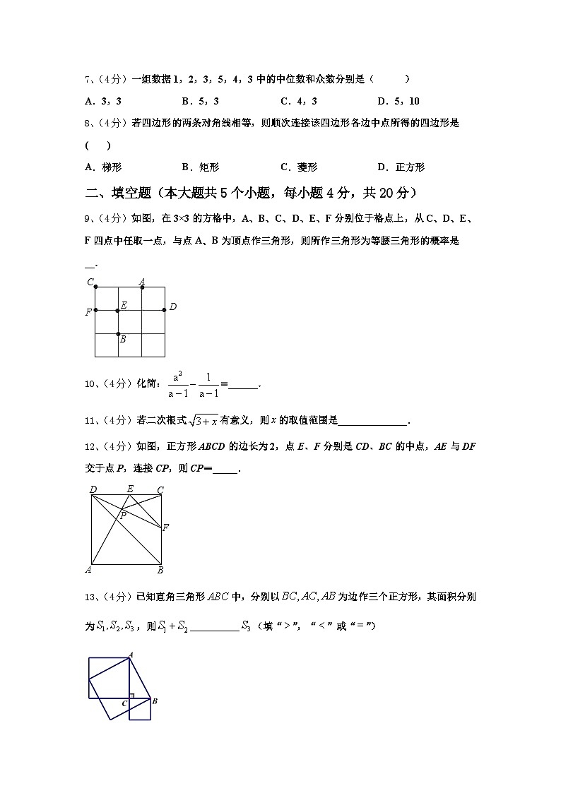 宁夏中卫市名校2024年九上数学开学达标检测模拟试题【含答案】第2页