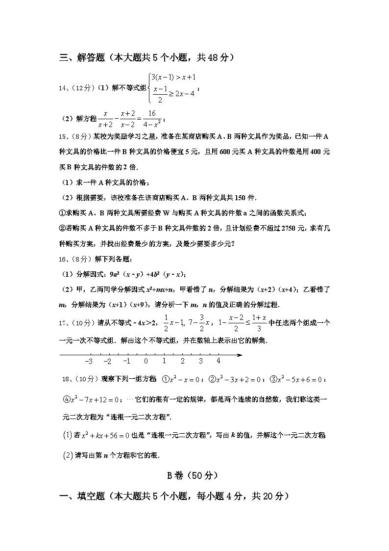 宁夏中卫市名校2024年九上数学开学达标检测模拟试题【含答案】第3页