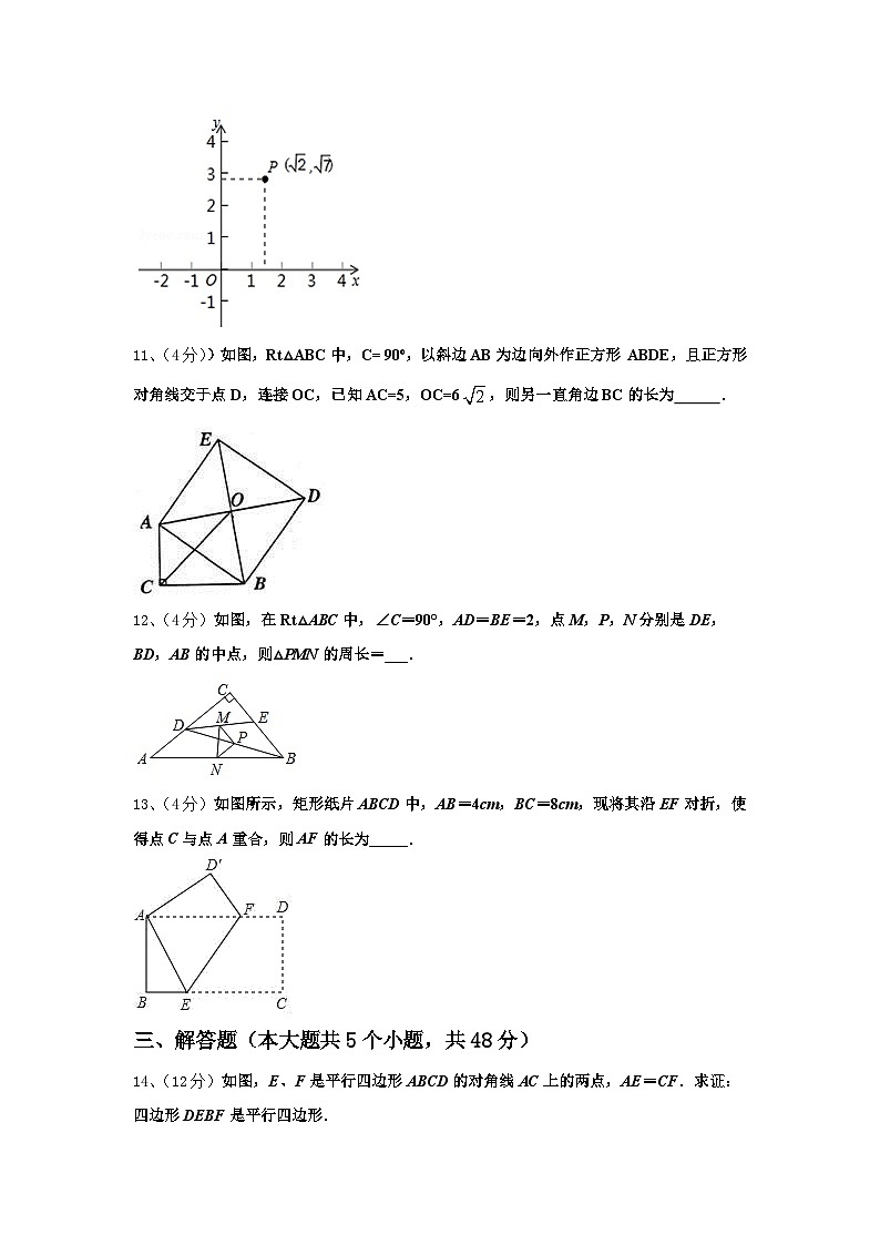 宁夏中学宁县2025届九上数学开学检测模拟试题【含答案】第3页
