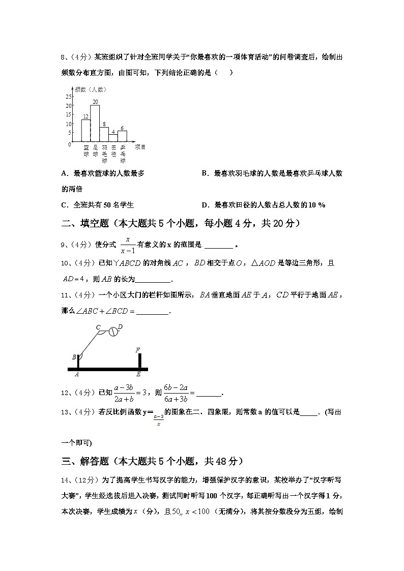 盘锦市重点中学2024年数学九年级第一学期开学调研试题【含答案】第3页