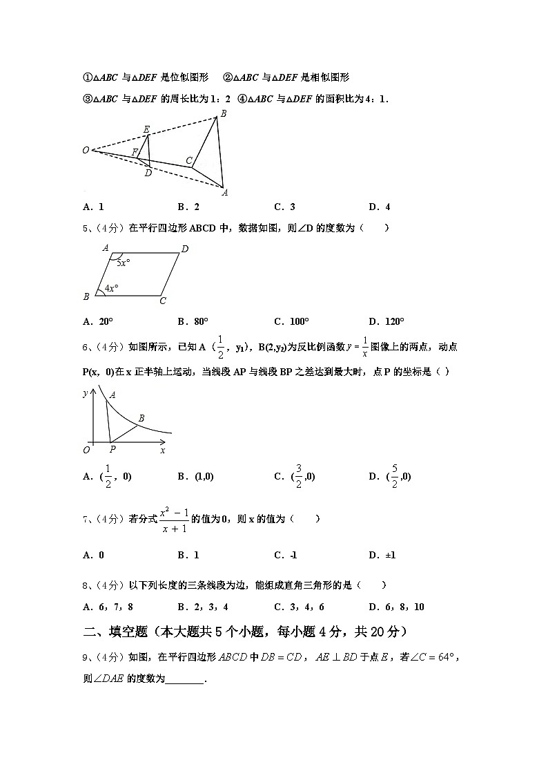 萍乡市重点中学2024年九上数学开学经典模拟试题【含答案】第2页
