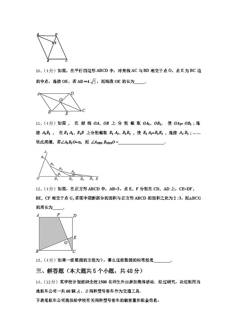 萍乡市重点中学2024年九上数学开学经典模拟试题【含答案】第3页