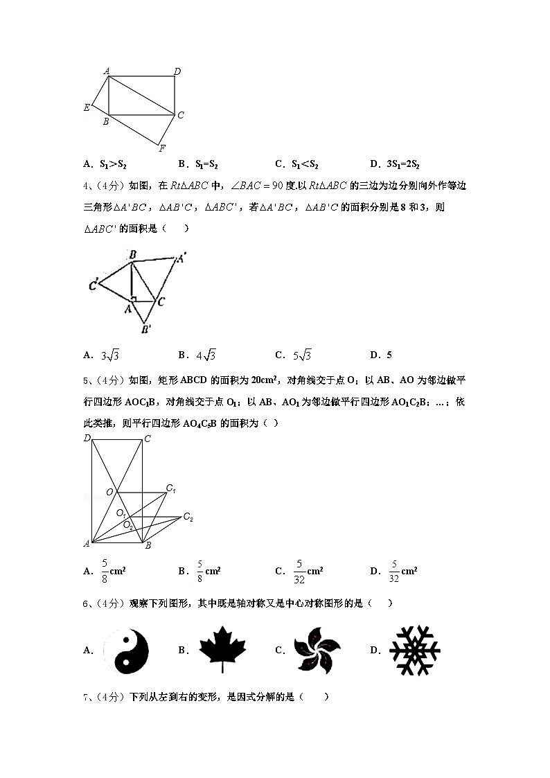 普洱市重点中学2025届九年级数学第一学期开学综合测试试题【含答案】第2页