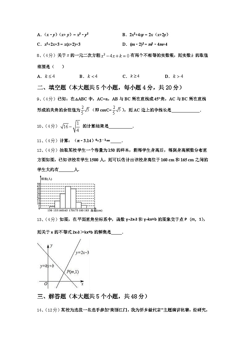 普洱市重点中学2025届九年级数学第一学期开学综合测试试题【含答案】第3页