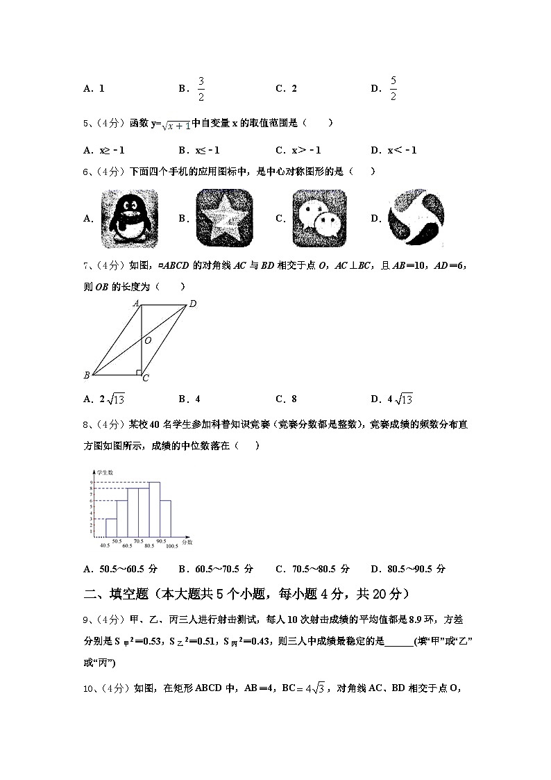 钦州市重点中学2024年九上数学开学质量跟踪监视试题【含答案】02