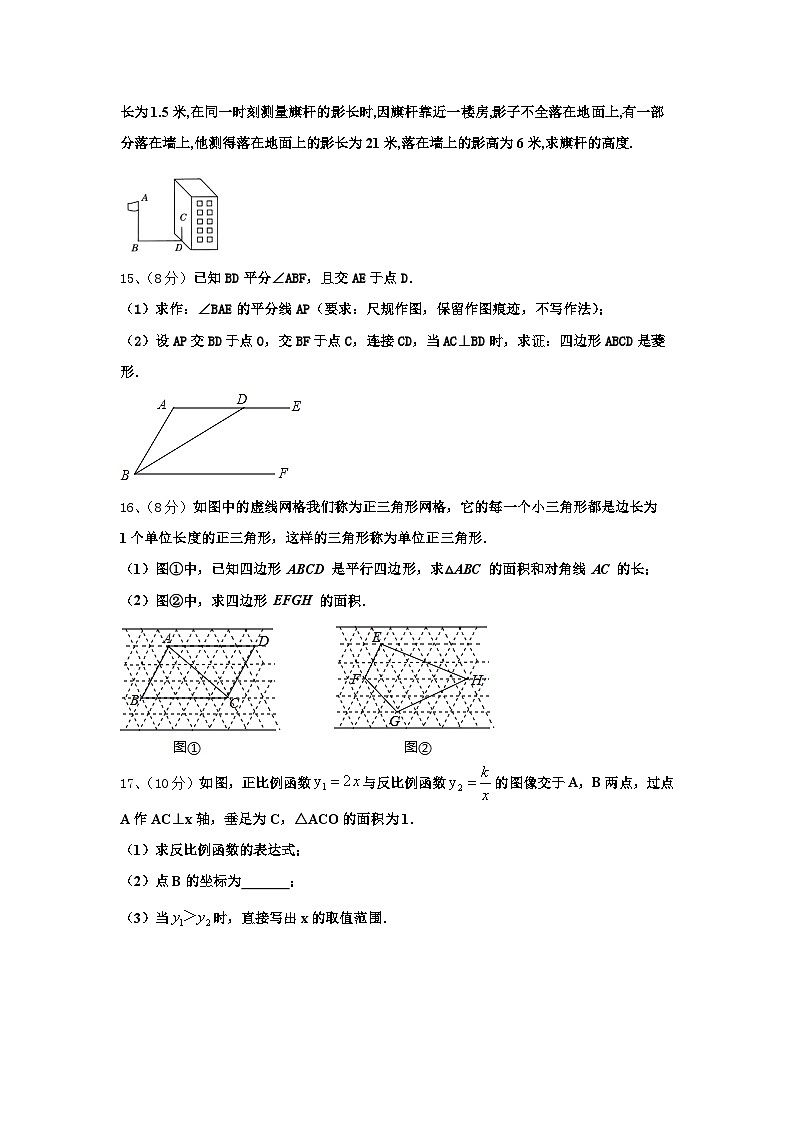 秦皇岛市重点中学2024年数学九年级第一学期开学调研模拟试题【含答案】第3页