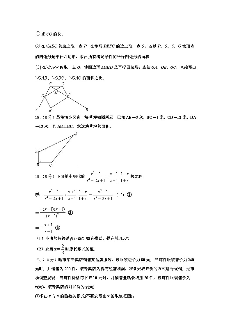 青岛市2024-2025学年数学九上开学统考模拟试题【含答案】第3页
