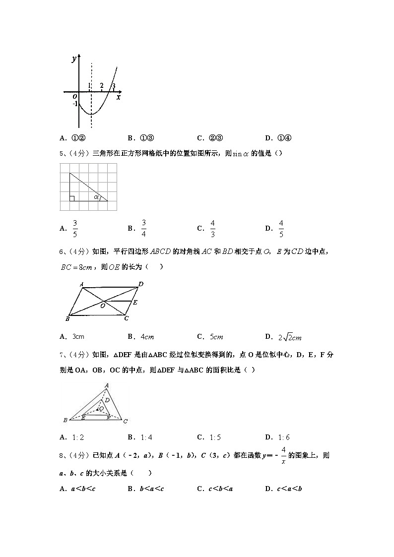 青海省黄南市2024年数学九上开学达标检测模拟试题【含答案】第2页