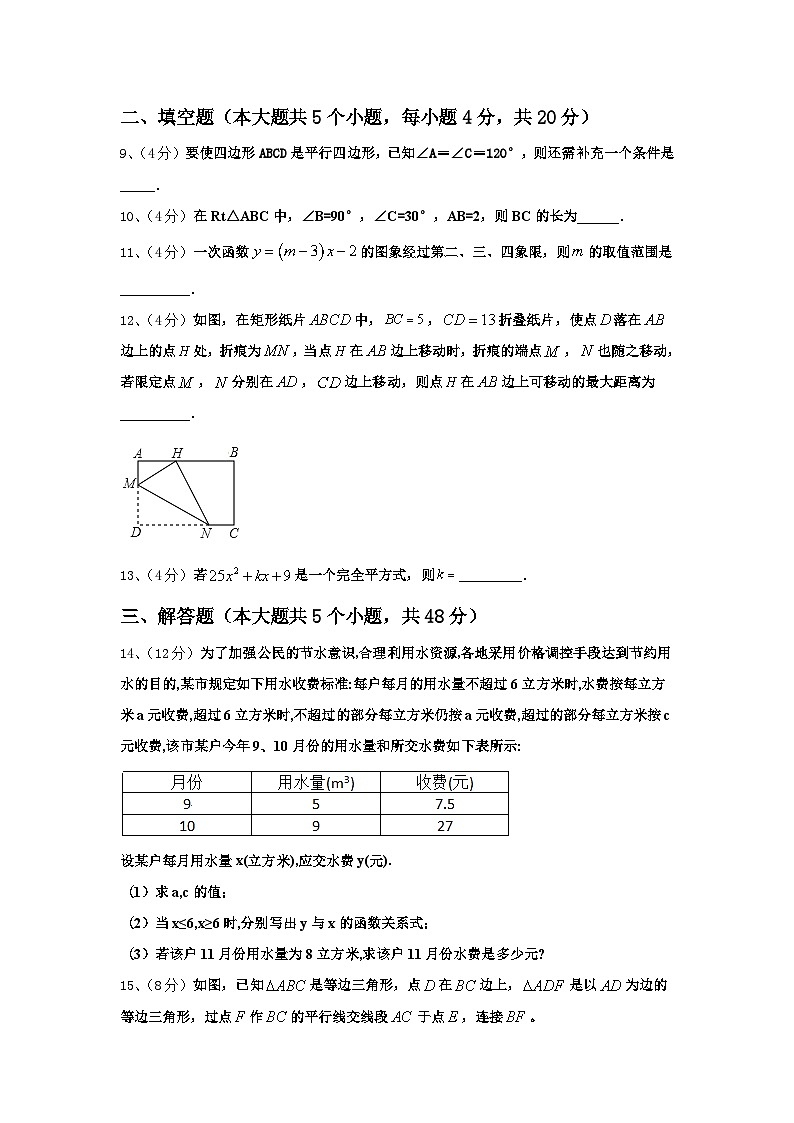 青海省黄南市2025届九年级数学第一学期开学达标检测试题【含答案】第3页