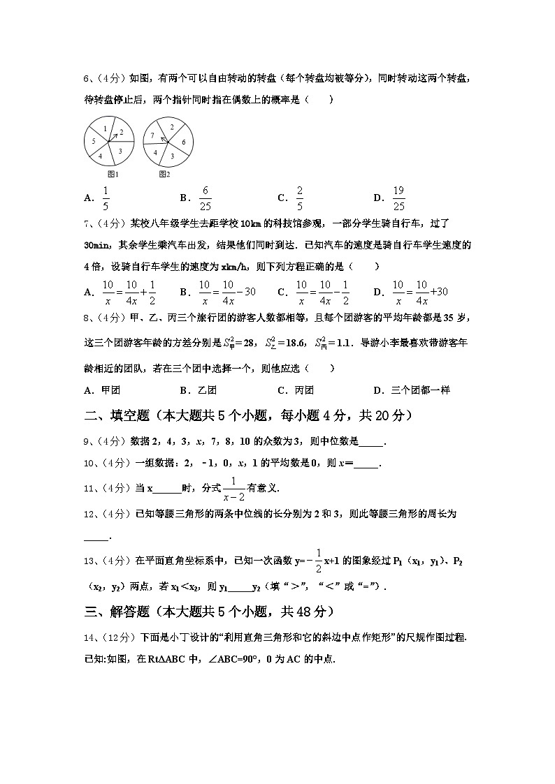 青海省西宁二十一中学2024年九上数学开学综合测试试题【含答案】第2页