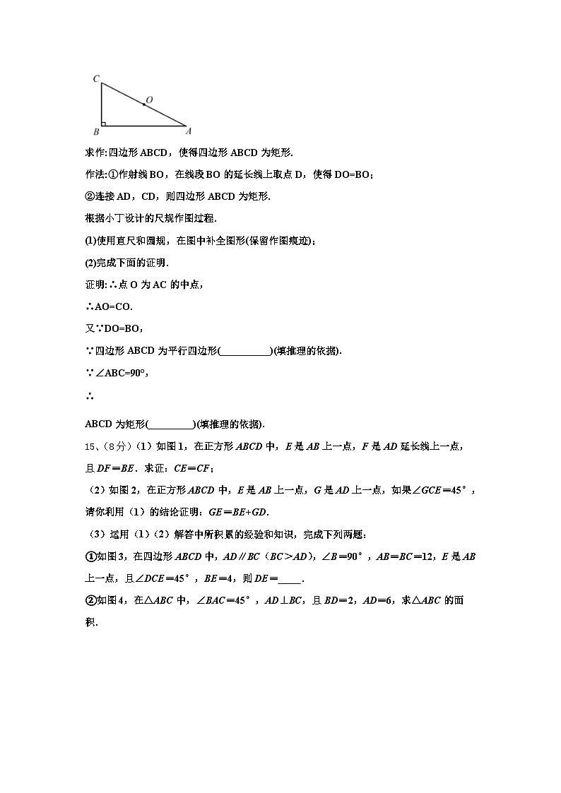 青海省西宁二十一中学2024年九上数学开学综合测试试题【含答案】第3页