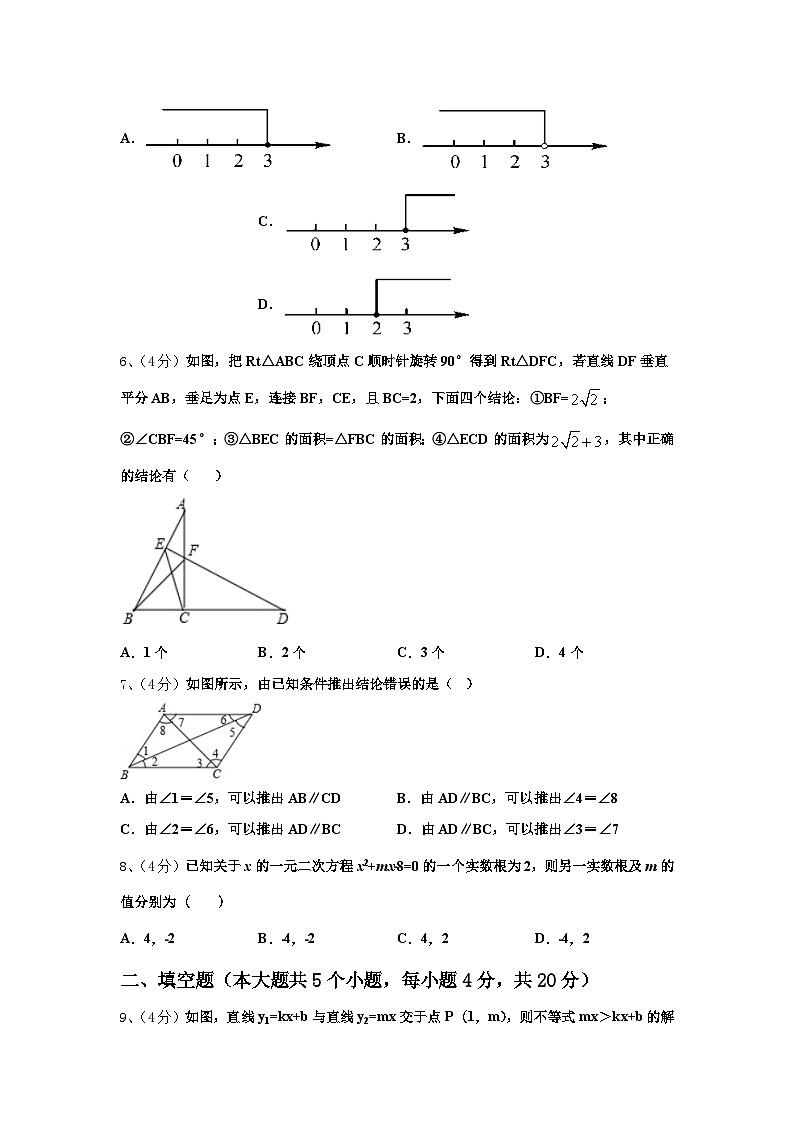 青海省西宁市2024年数学九年级第一学期开学学业质量监测模拟试题【含答案】第2页