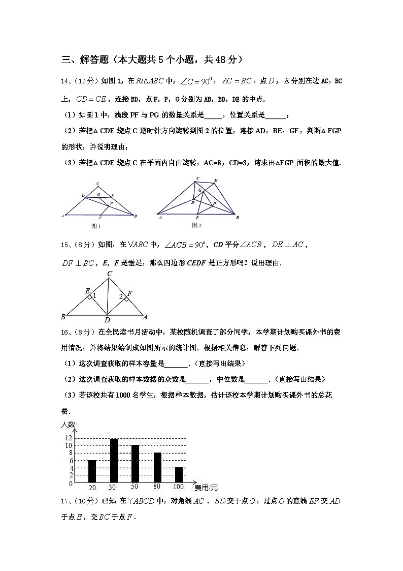 青海省西宁市第二十一中学2024年九上数学开学质量检测模拟试题【含答案】第3页