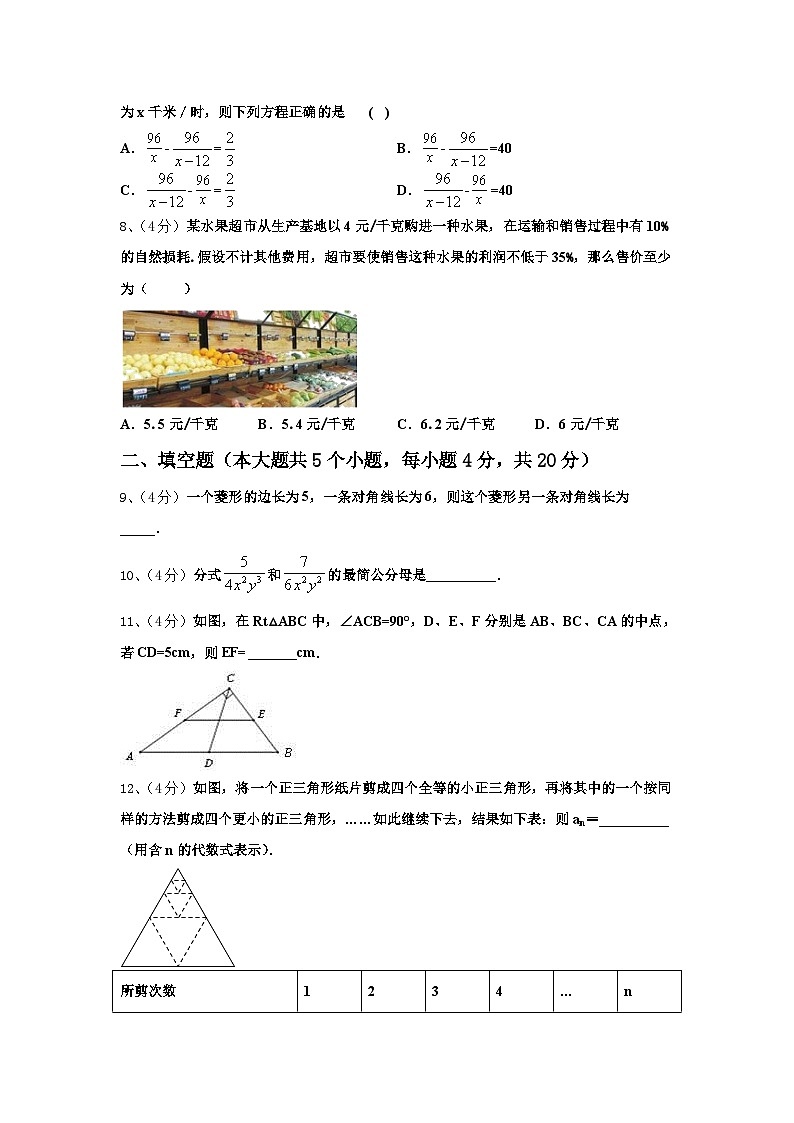 青海省西宁市海湖中学2024-2025学年九上数学开学达标测试试题【含答案】第2页