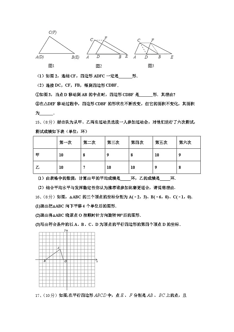 清远市重点中学2024-2025学年九上数学开学综合测试模拟试题【含答案】第3页