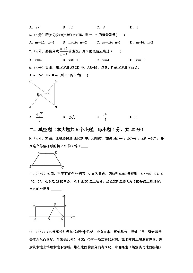 庆阳市重点中学2025届九上数学开学调研试题【含答案】02