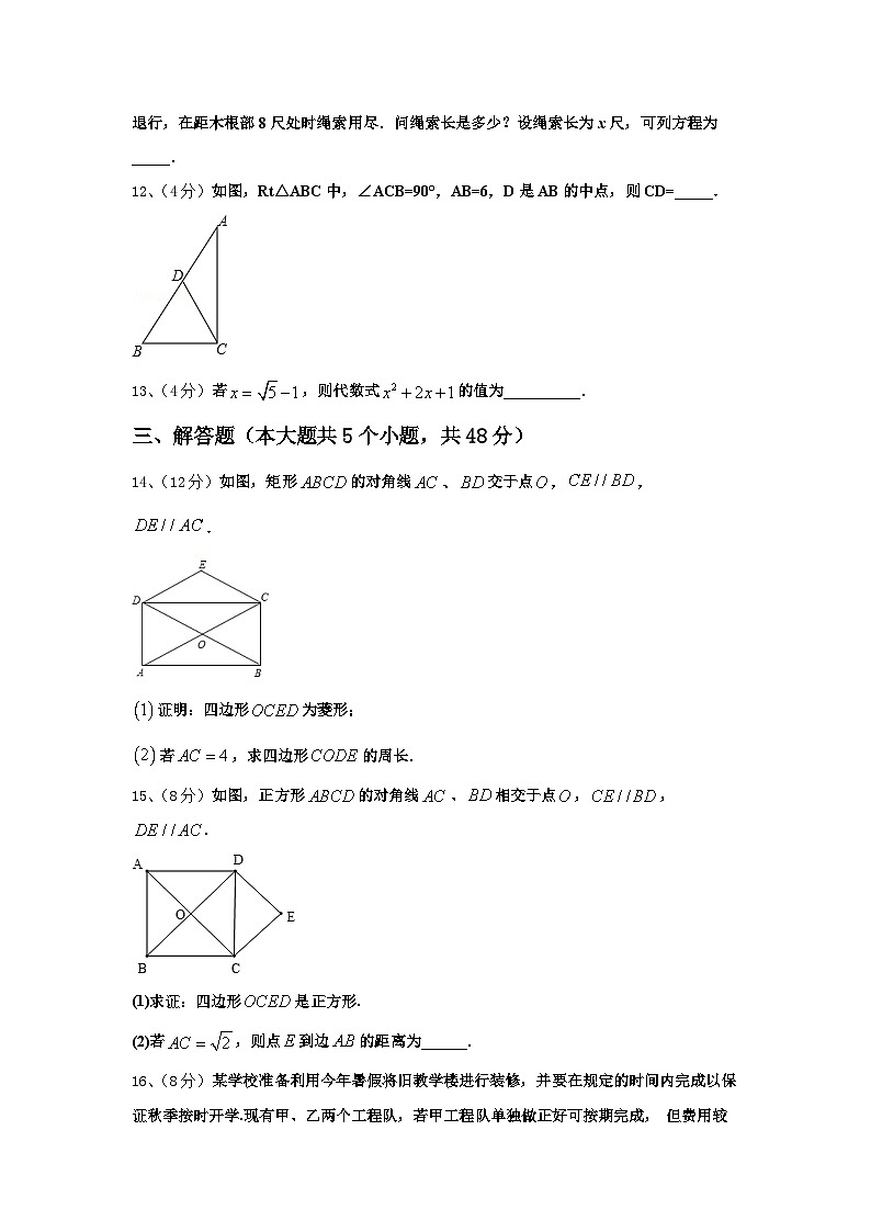 庆阳市重点中学2025届九上数学开学调研试题【含答案】03