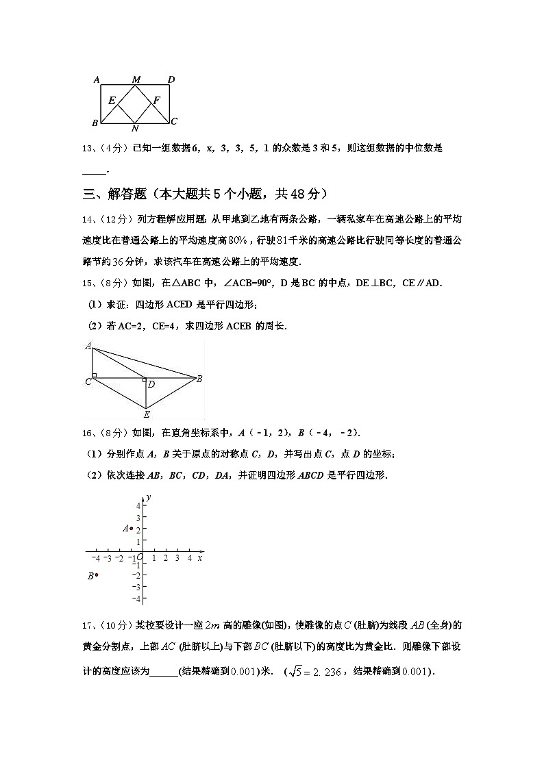 日喀则市2024年九上数学开学检测模拟试题【含答案】第3页
