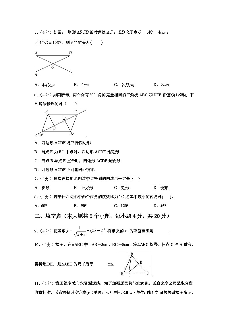 如皋八校联考2024-2025学年数学九年级第一学期开学联考试题【含答案】第2页