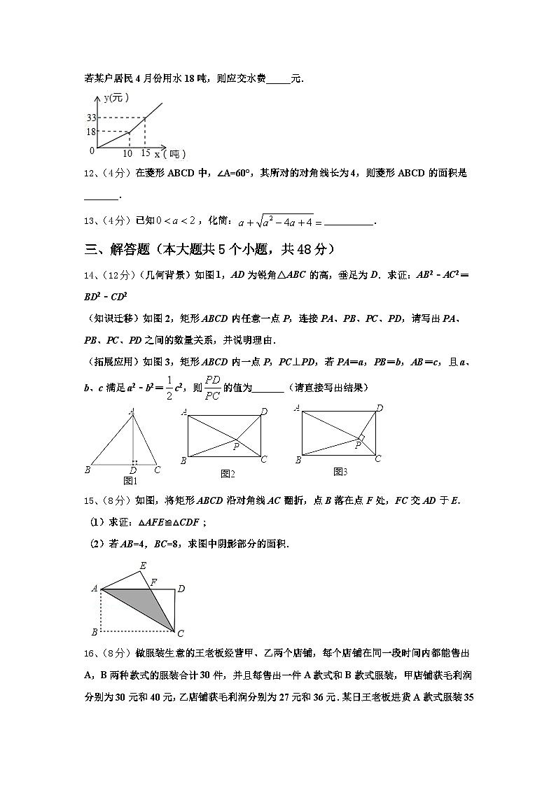如皋八校联考2024-2025学年数学九年级第一学期开学联考试题【含答案】第3页