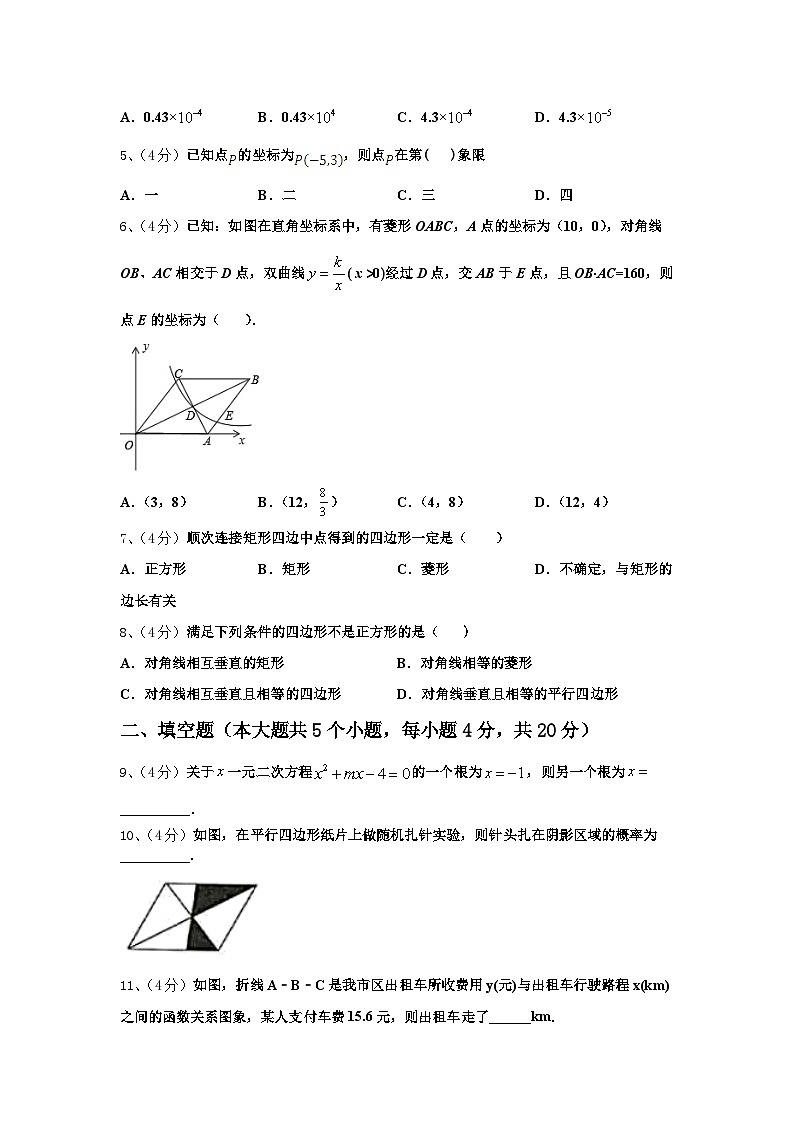 三明市重点中学2024年数学九上开学检测试题【含答案】第2页