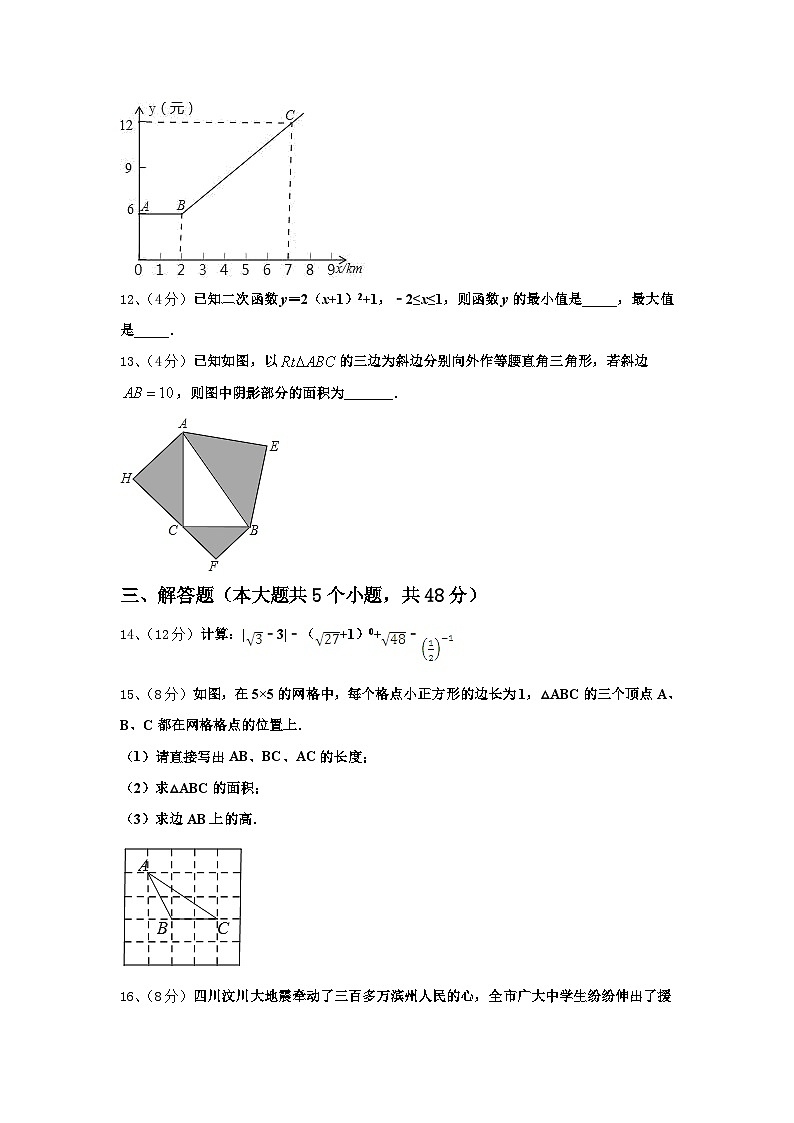 三明市重点中学2024年数学九上开学检测试题【含答案】第3页