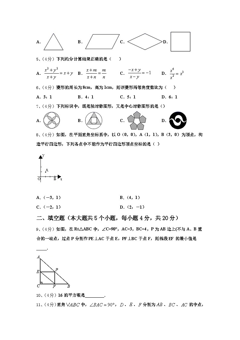 山东德州市武城县2024年数学九上开学学业质量监测模拟试题【含答案】第2页