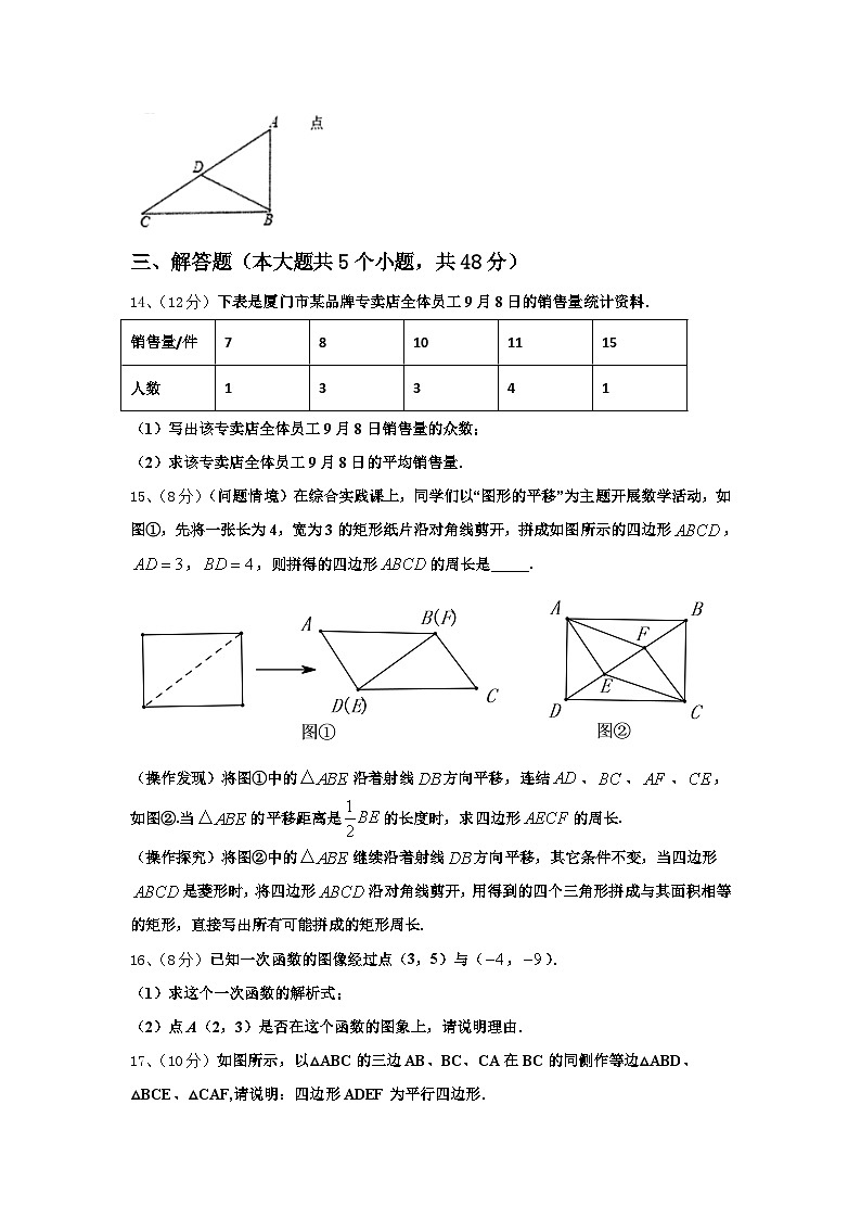 山东菏泽巨野县2025届九年级数学第一学期开学考试模拟试题【含答案】第3页