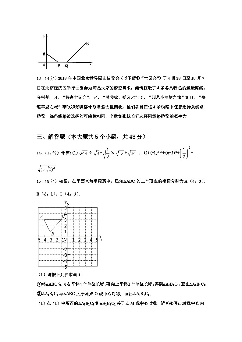 山东菏泽郓城2025届数学九年级第一学期开学质量跟踪监视模拟试题【含答案】03