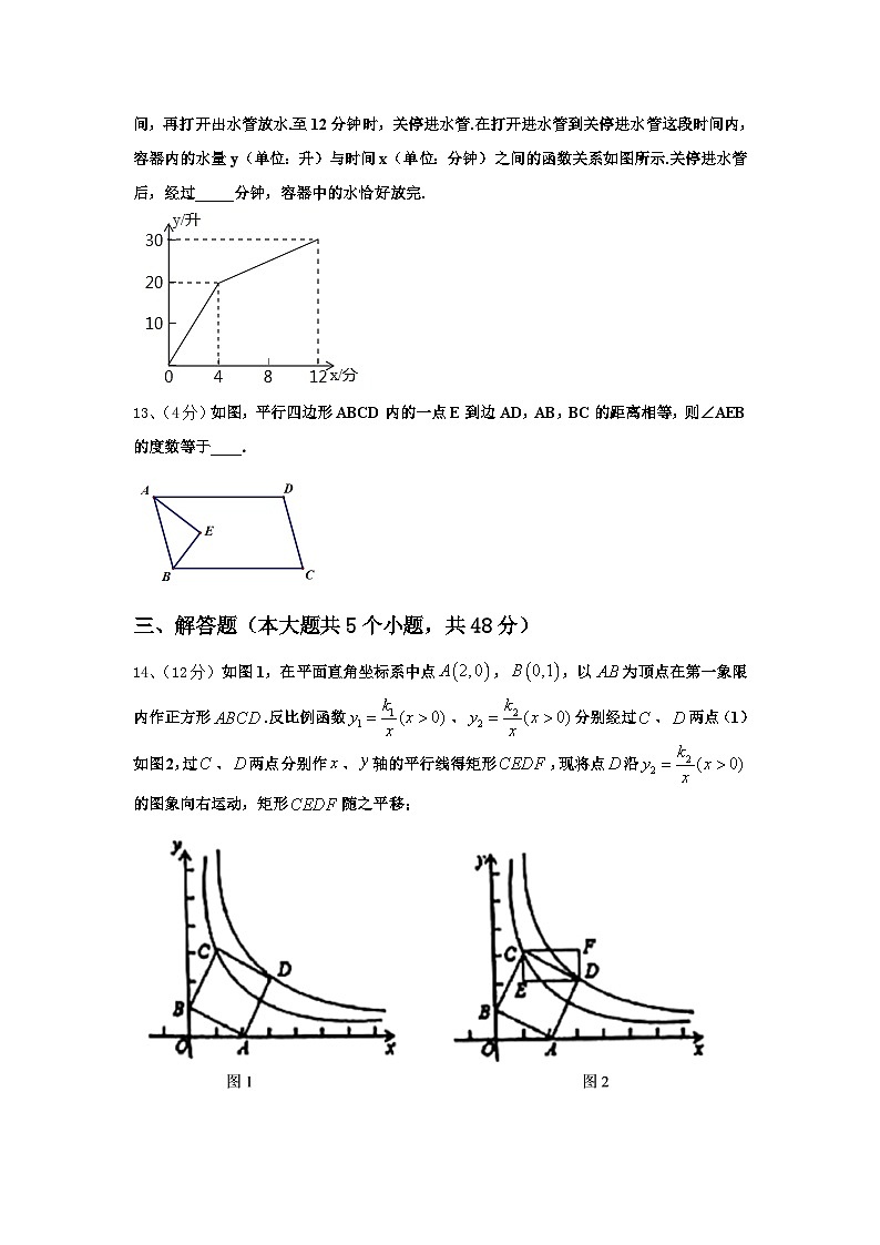 山东聊城市文轩中学2024年数学九年级第一学期开学监测模拟试题【含答案】第3页