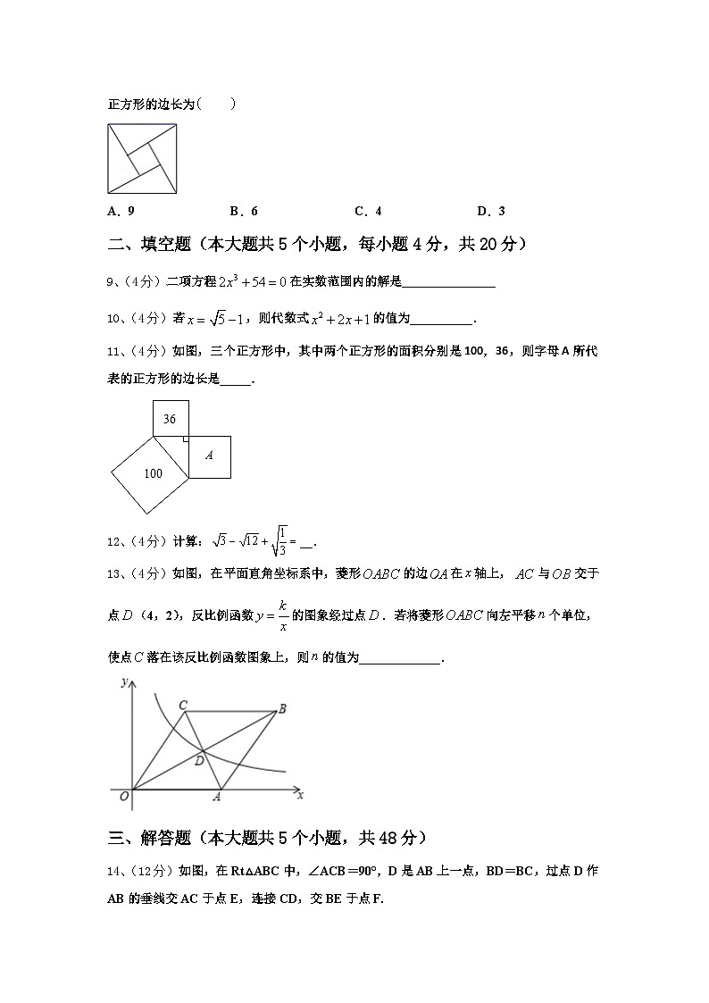 山东南山集团东海外国语学校2024年数学九上开学检测模拟试题【含答案】02