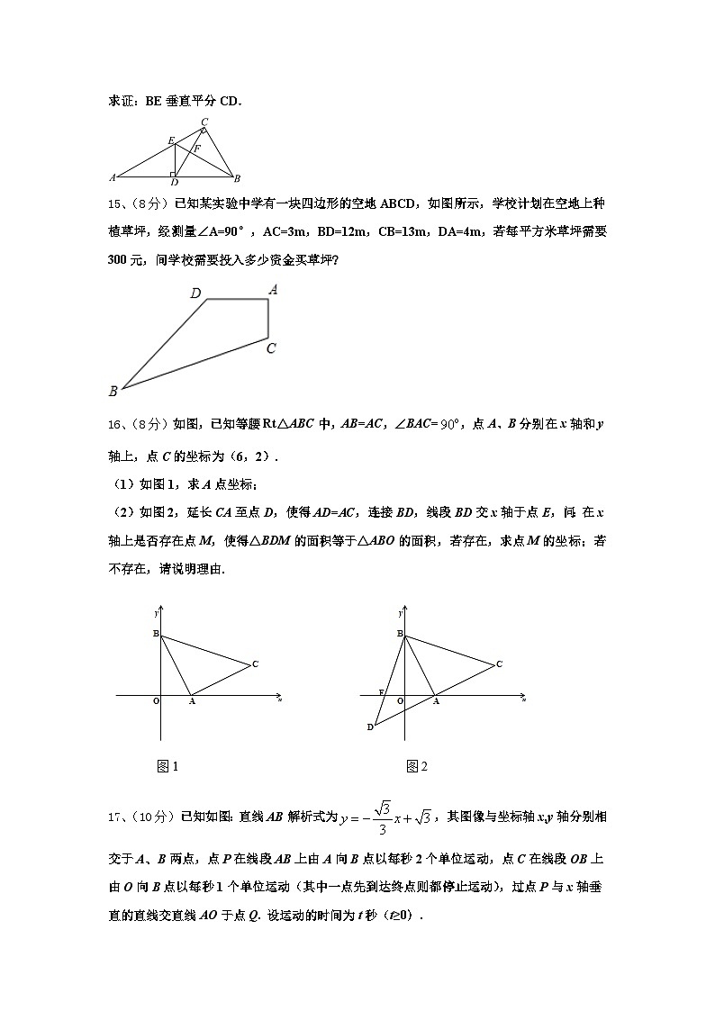 山东南山集团东海外国语学校2024年数学九上开学检测模拟试题【含答案】03