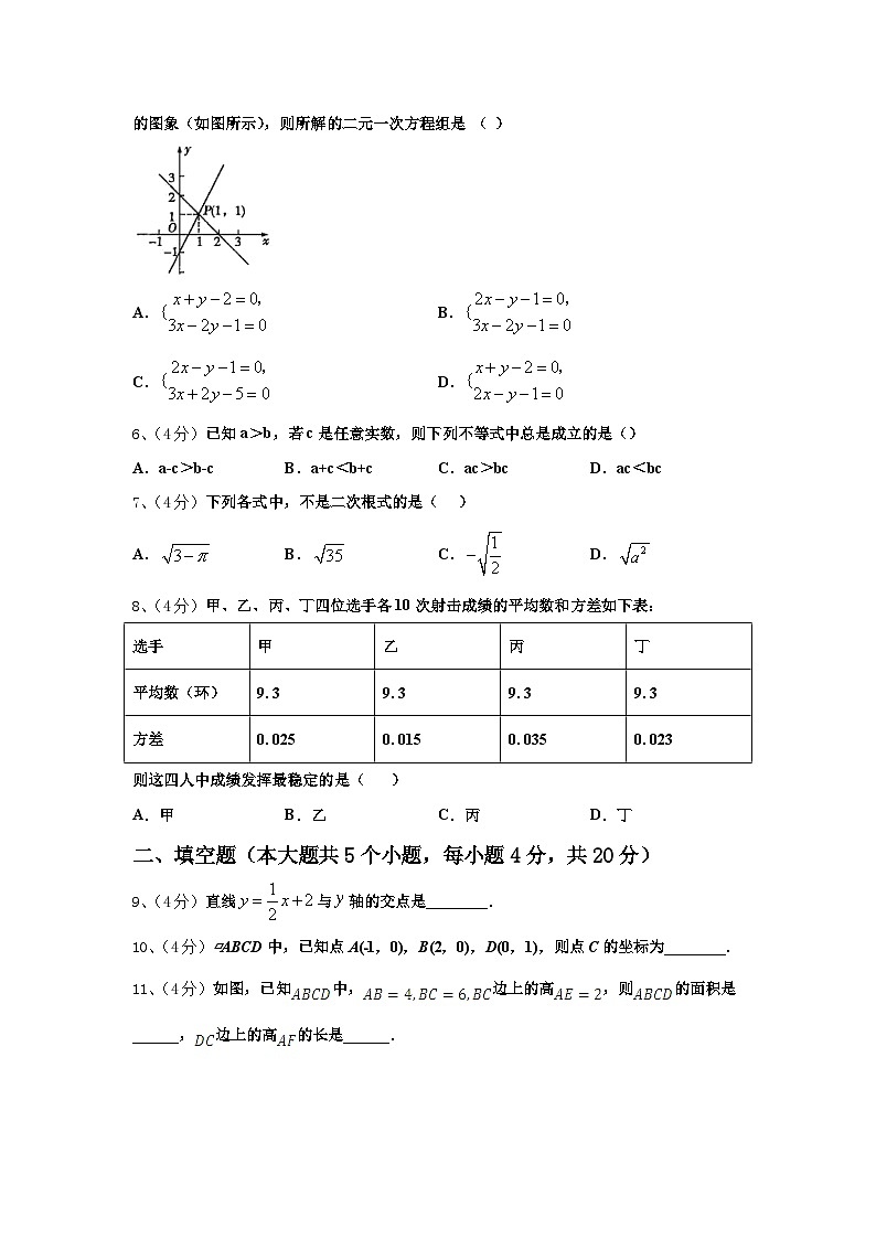 山东青岛城阳区五校联考2024-2025学年九年级数学第一学期开学统考试题【含答案】第2页
