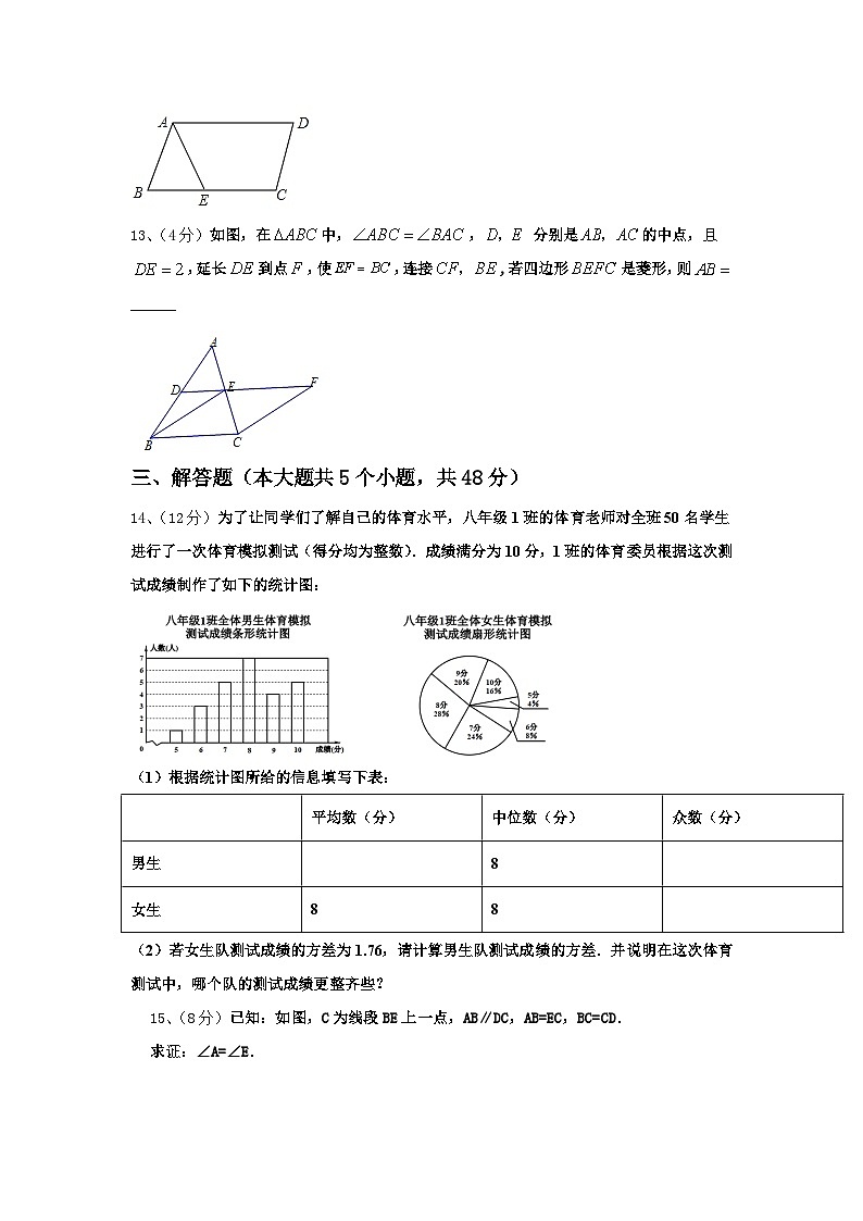 山东青岛城阳区五校联考2024年九上数学开学经典试题【含答案】03