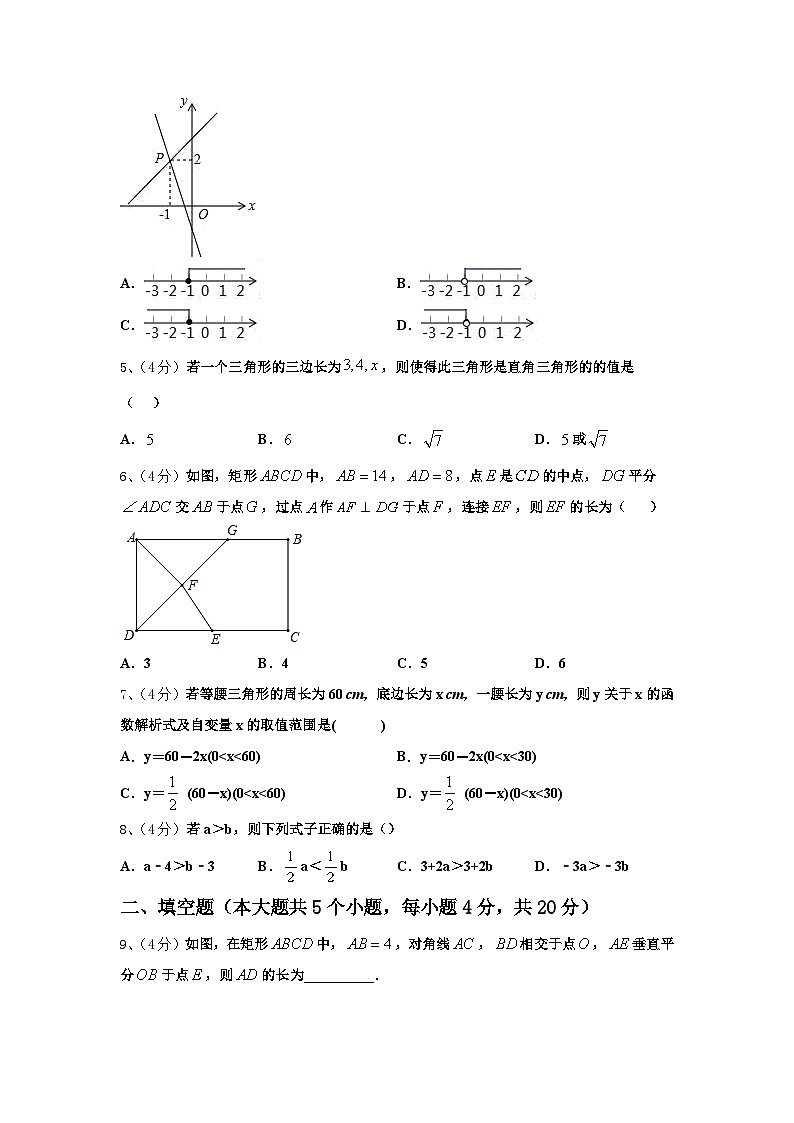 山东省滨州市北城英才学校2025届数学九年级第一学期开学达标检测试题【含答案】第2页