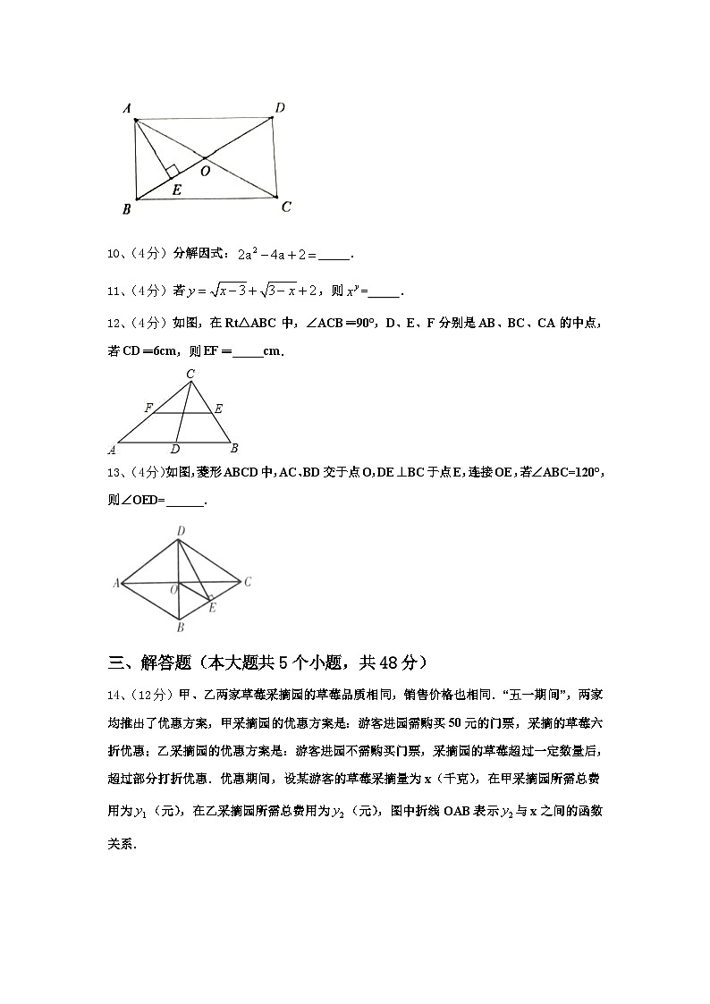 山东省滨州市北城英才学校2025届数学九年级第一学期开学达标检测试题【含答案】第3页