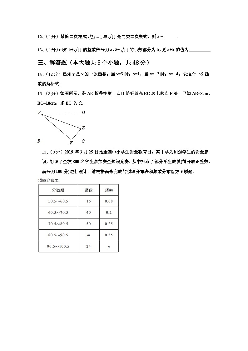 山东省滨州市集团学校2025届数学九上开学联考试题【含答案】03
