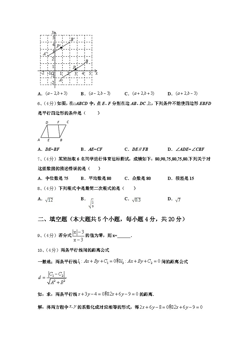 山东省滨州市六校2024年九上数学开学检测模拟试题【含答案】第2页