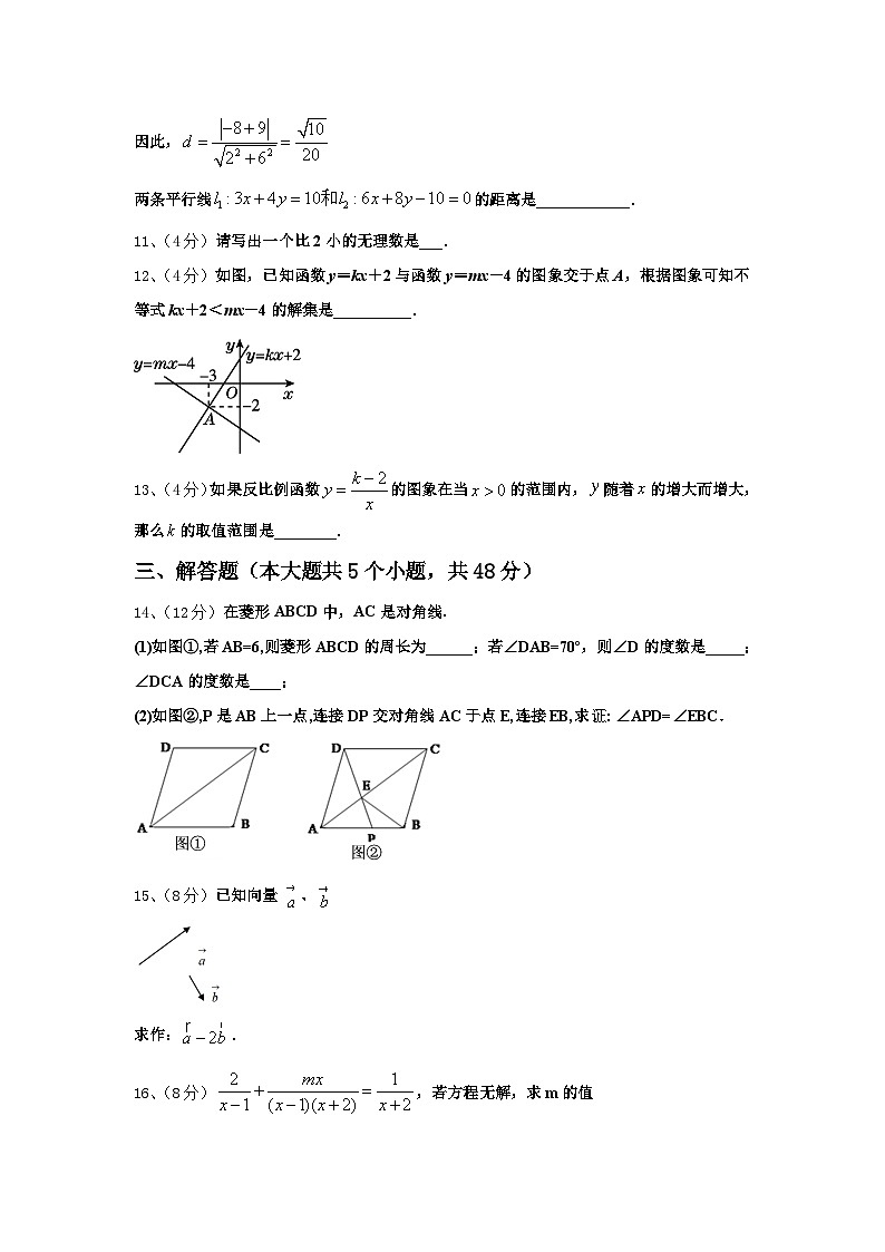 山东省滨州市六校2024年九上数学开学检测模拟试题【含答案】第3页