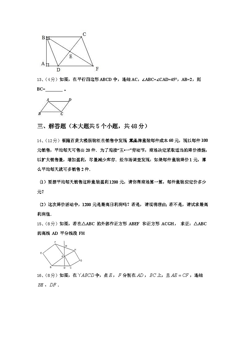 山东省滨州市名校2025届数学九上开学教学质量检测模拟试题【含答案】03
